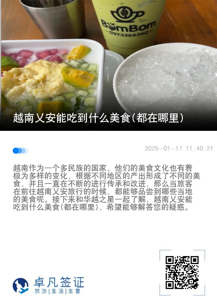 越南乂安能吃到什么美食(都在哪里)